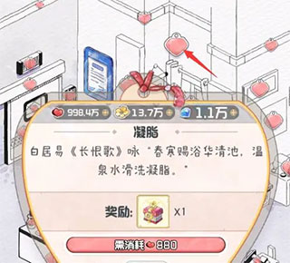 奇趣博物館無限金幣鉆石版