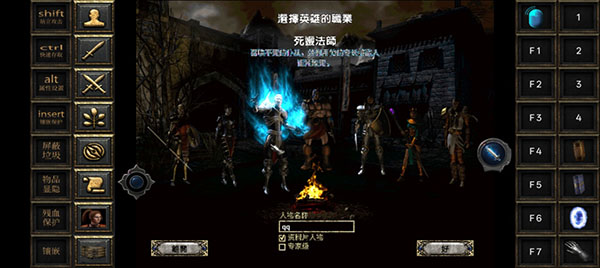 暗黑破壞神2黑暗征途手機版