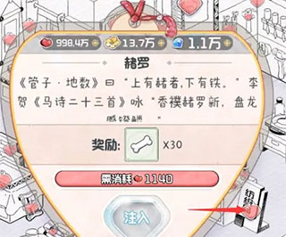 奇趣博物館無限金幣鉆石版