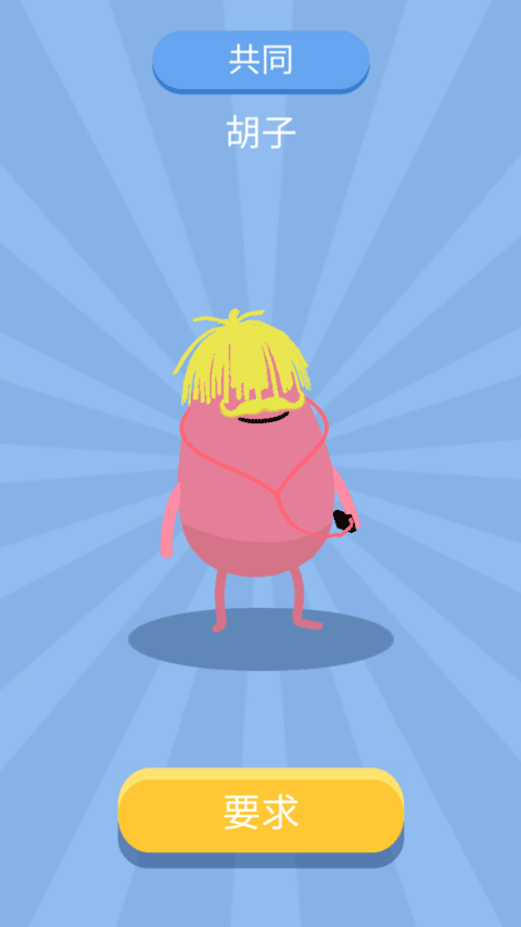 蠢蠢的死法3無(wú)限金幣版 蠢蠢的死法3無(wú)限金幣版