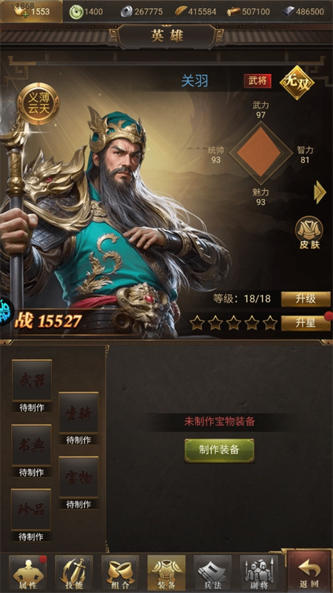 激戰王城無限免費元寶版 激戰王城無限免費元寶版