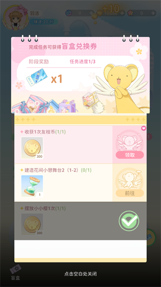 魔卡少女櫻回憶鑰匙光子服