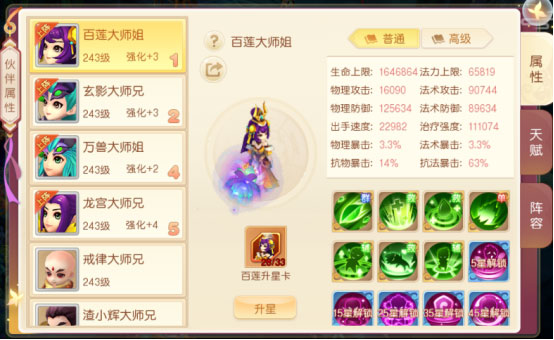 萌幻西游0.05折 萌幻西游0.05折