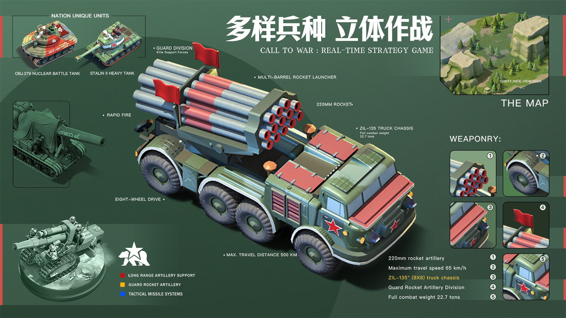 我的戰爭無限背包版