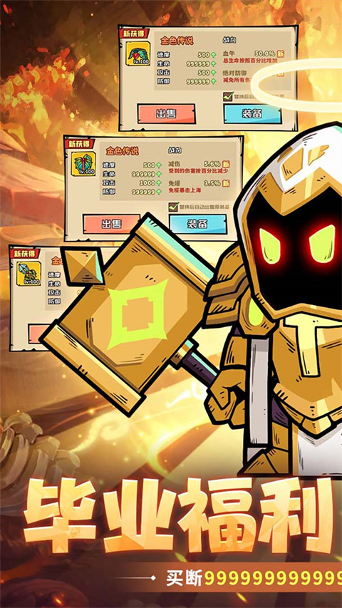 召喚英雄無限鉆石版