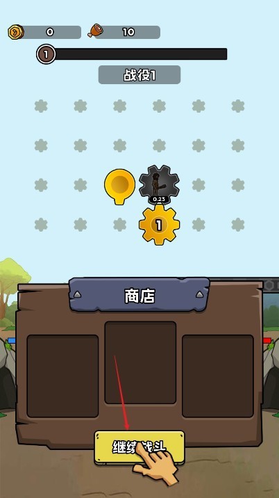 人類無限進化免廣告版