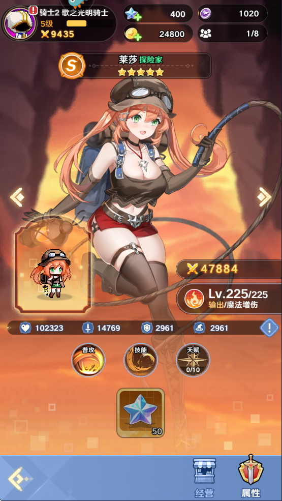 指尖像素城0.1折