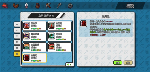 像素世界冒險起源折相思 像素世界冒險起源折相思