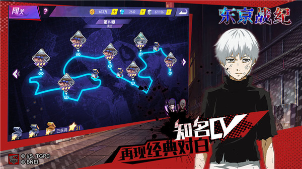 東京戰(zhàn)紀(jì)無(wú)限鉆石金幣版