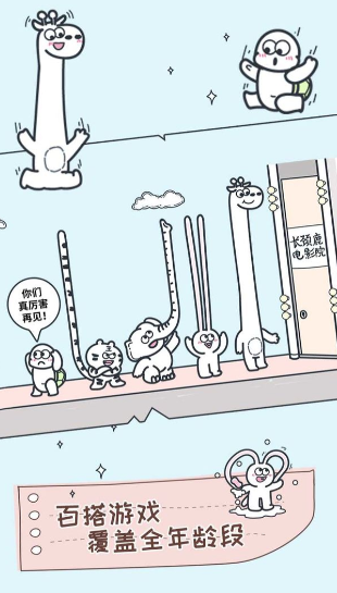 動物園大冒險無廣告版