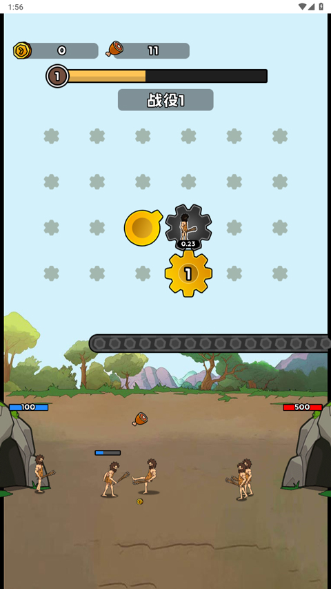 人類無限進化免廣告版