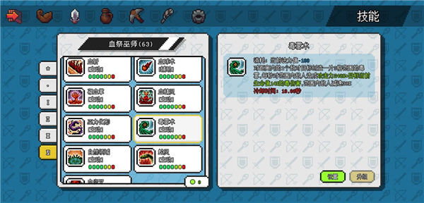 像素世界冒險起源折相思 像素世界冒險起源折相思