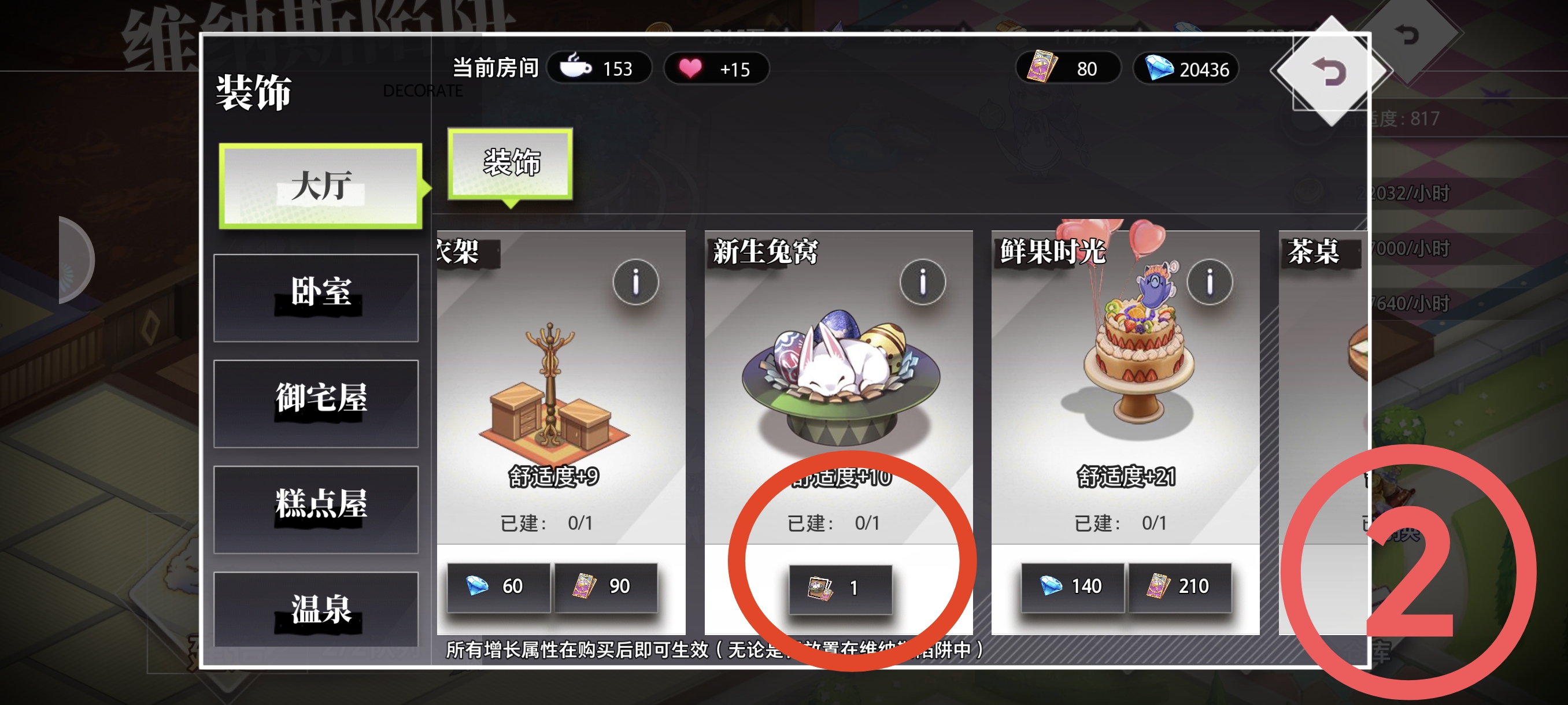 夢的第七章裝飾券如何獲取-夢的第七章裝飾券獲得方法一覽 夢的第七章裝飾券如何獲取-夢的第七章裝飾券獲得方法一覽