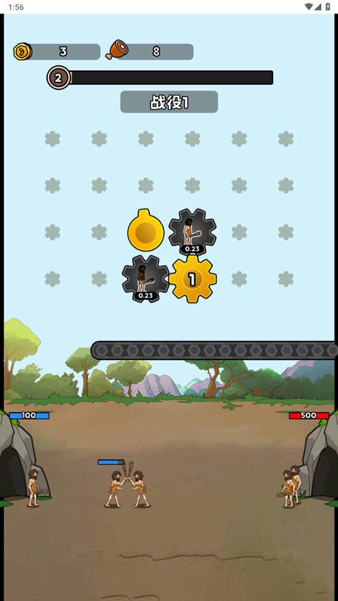 人類無限進化免廣告版