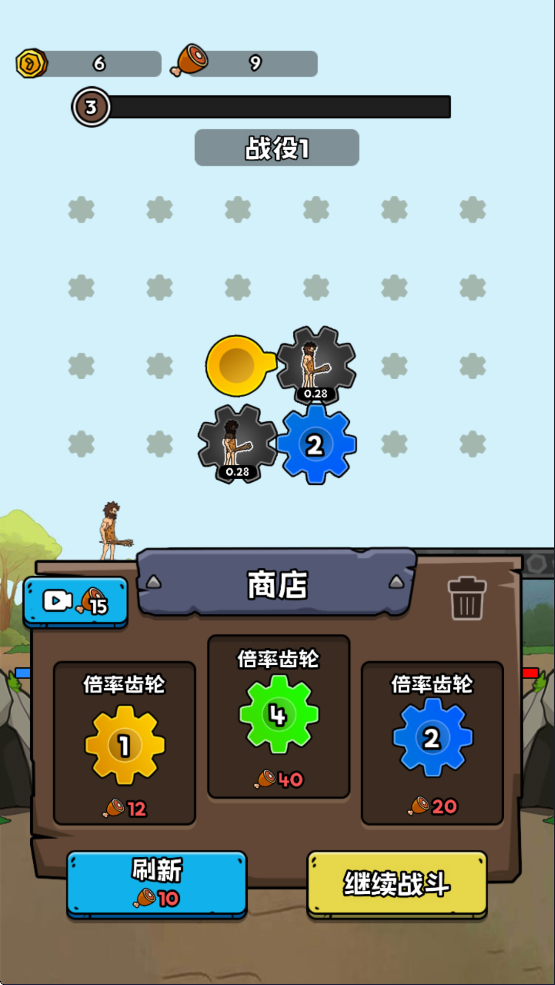 人類無限進化免廣告版