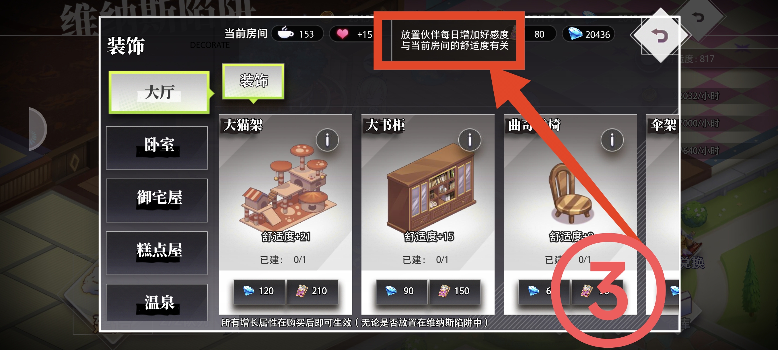 夢的第七章裝飾券如何獲取-夢的第七章裝飾券獲得方法一覽 夢的第七章裝飾券如何獲取-夢的第七章裝飾券獲得方法一覽