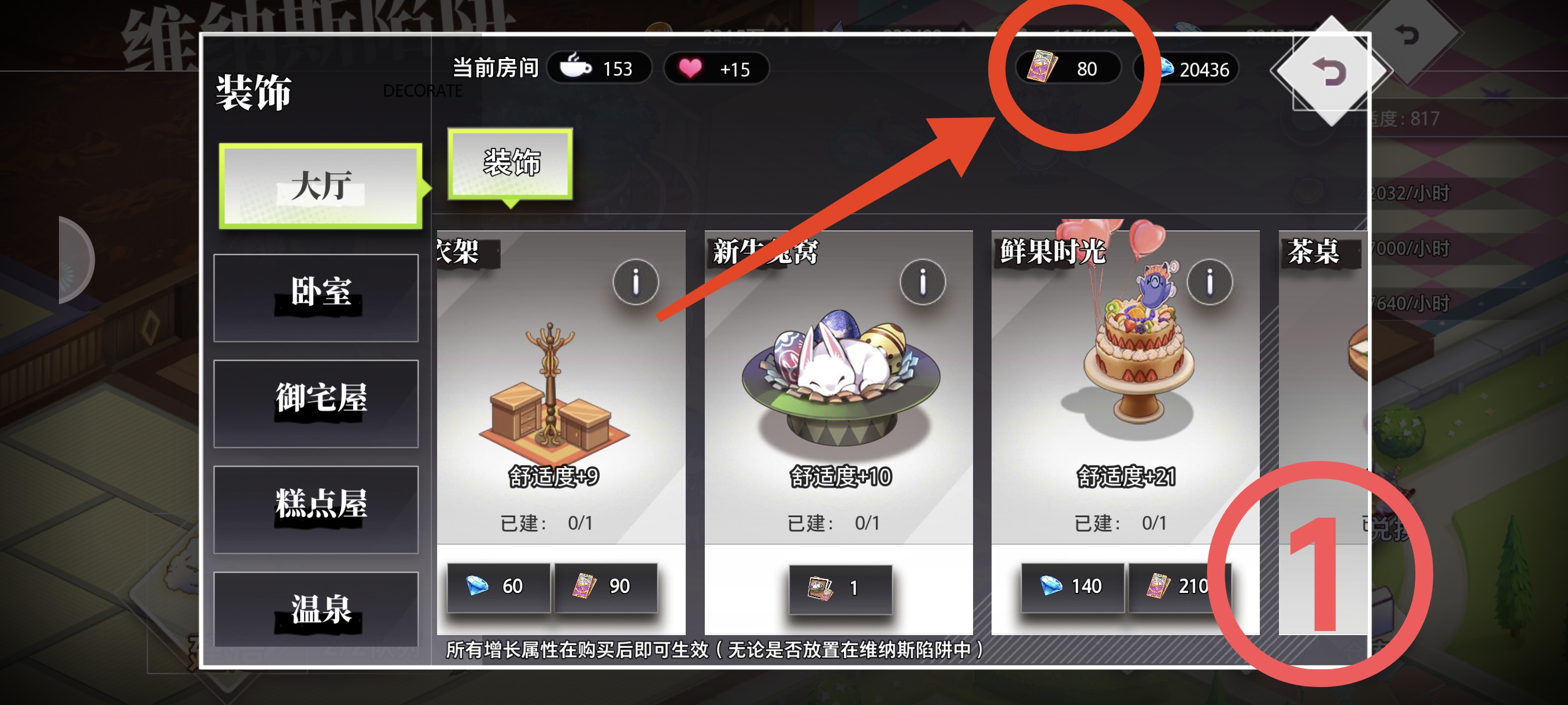 夢的第七章裝飾券如何獲取-夢的第七章裝飾券獲得方法一覽 夢的第七章裝飾券如何獲取-夢的第七章裝飾券獲得方法一覽