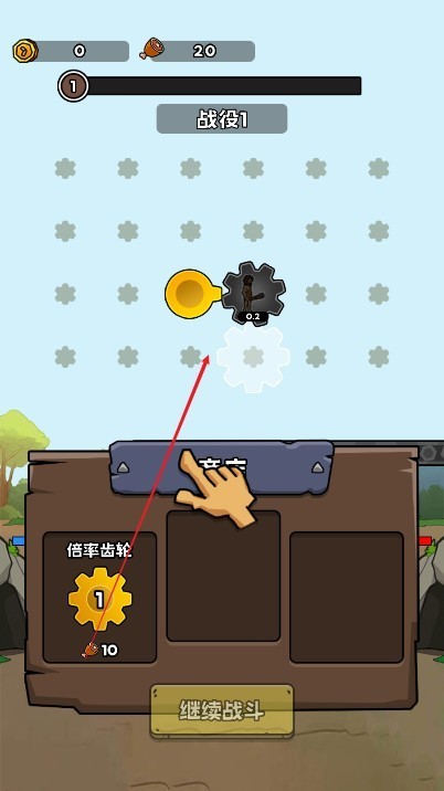 人類無限進化免廣告版