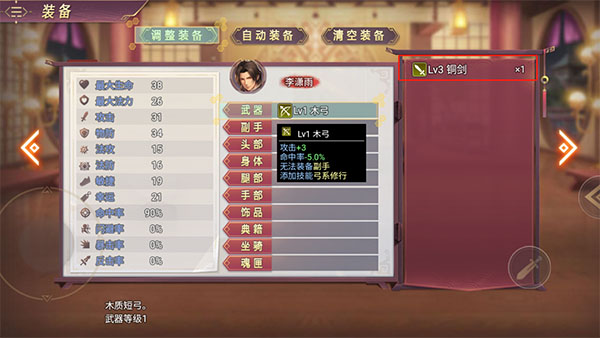 三國真龍傳無限神器點 三國真龍傳無限神器點