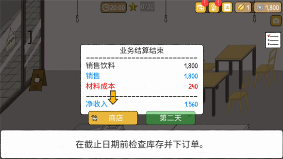 小咖啡館的故事游戲中文版