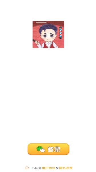 超強理發店紅包版