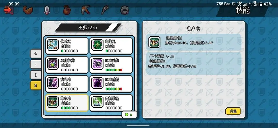 像素世界冒險起源折相思 像素世界冒險起源折相思