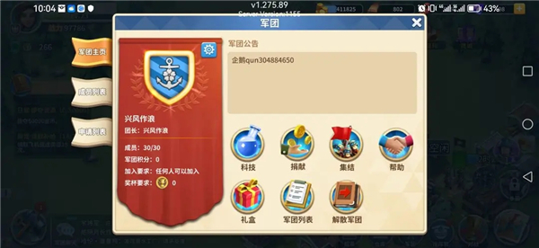 我的戰爭無限背包版