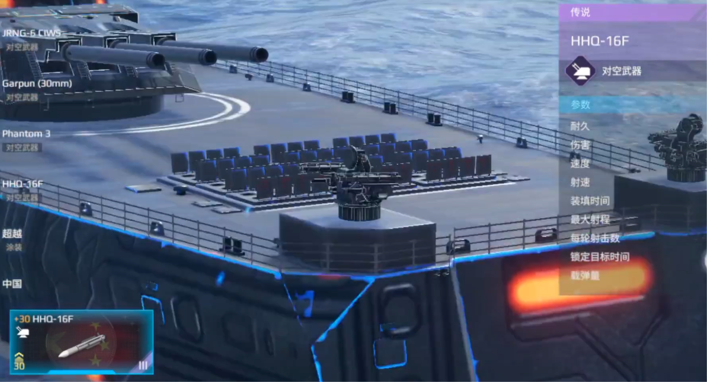 現代戰艦華清艦好不好用-現代戰艦華清艦一覽 現代戰艦華清艦好不好用-現代戰艦華清艦一覽