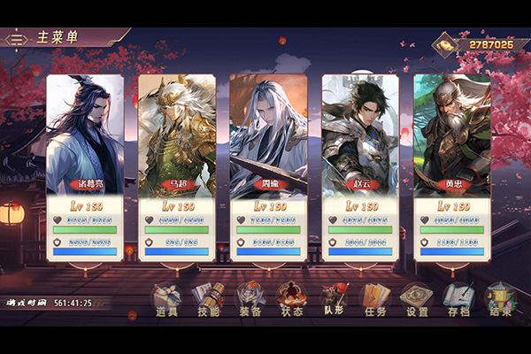 三國真龍傳無限神器點