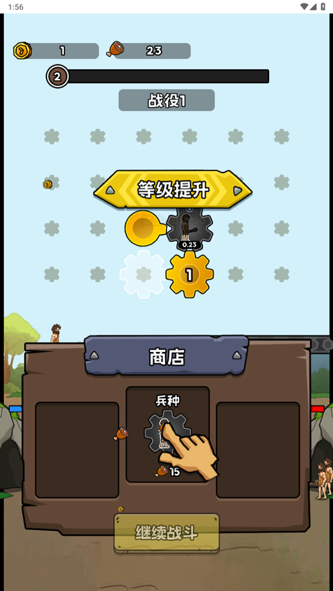 人類無限進化免廣告版