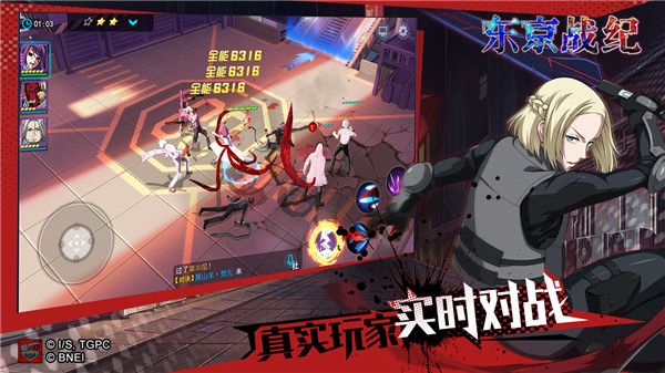 東京戰(zhàn)紀(jì)無(wú)限鉆石金幣版