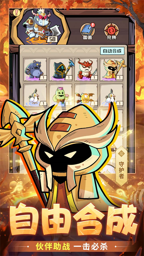 召喚英雄無限鉆石版