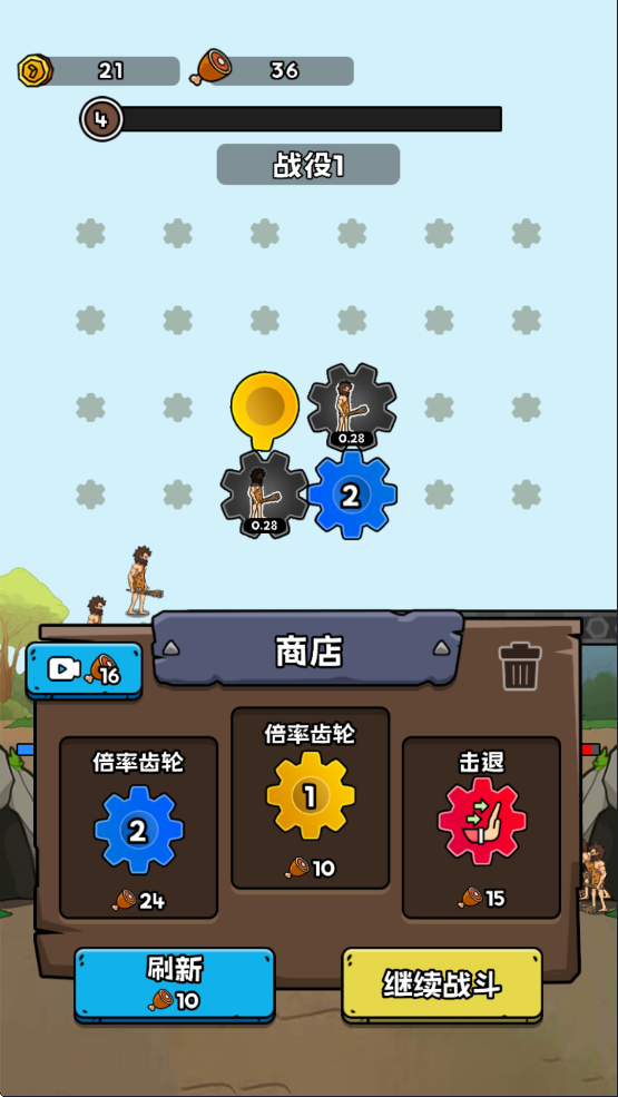 人類無限進化免廣告版