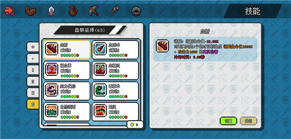 像素世界冒險起源折相思 像素世界冒險起源折相思