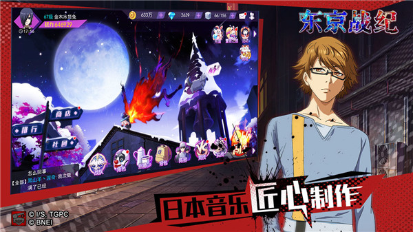 東京戰(zhàn)紀(jì)無(wú)限鉆石金幣版