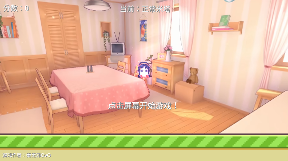 米塔跳跳跳手機(jī)安卓版 米塔跳跳跳手機(jī)安卓版