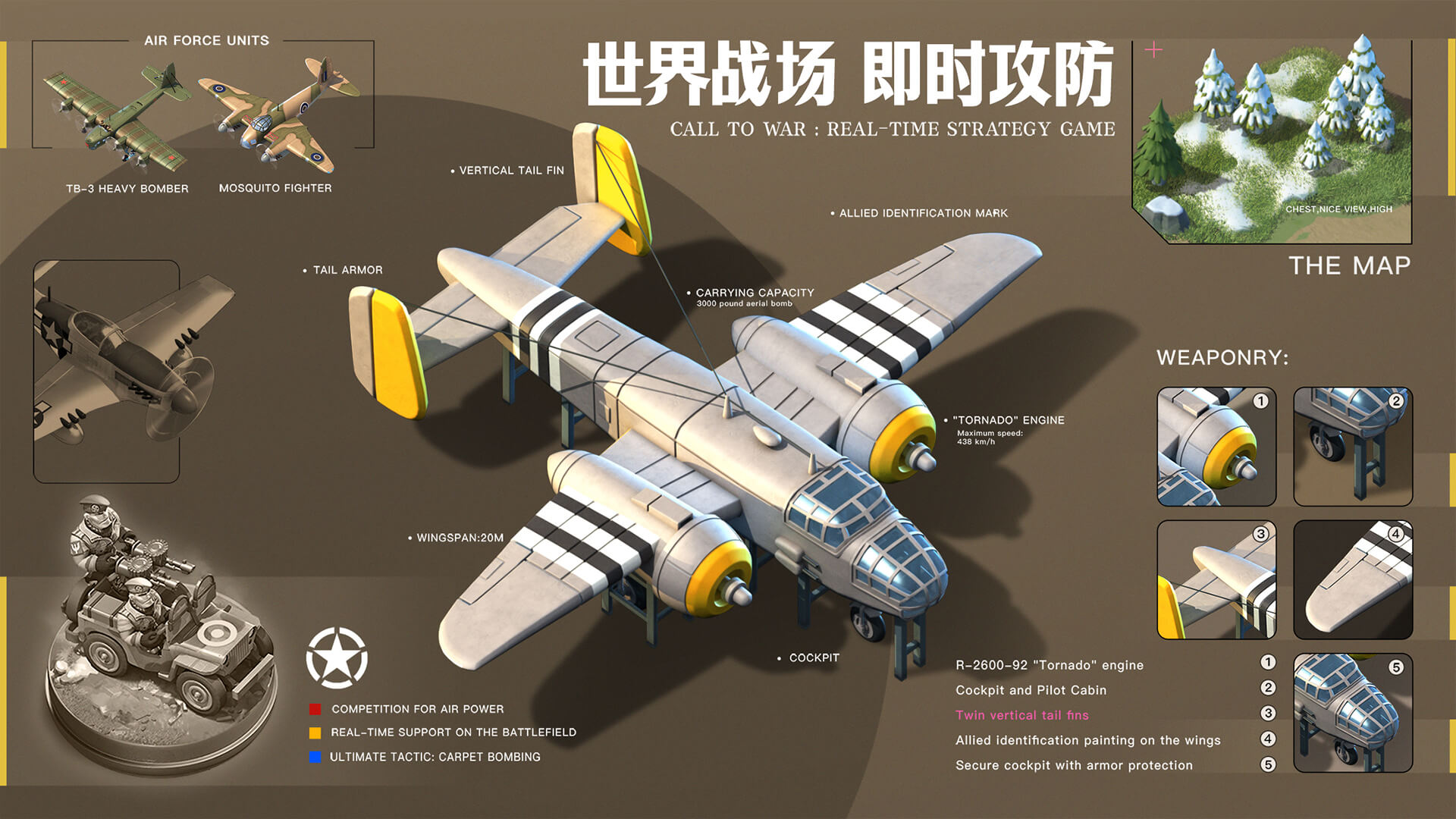 我的戰爭無限背包版