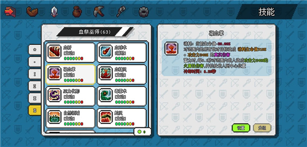 像素世界冒險起源折相思 像素世界冒險起源折相思