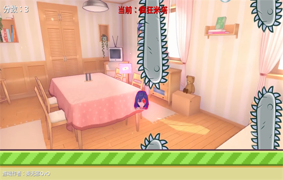 米塔跳跳跳手機(jī)安卓版