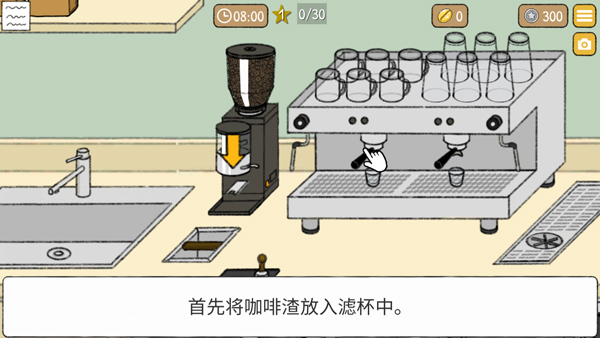 小咖啡館的故事游戲中文版