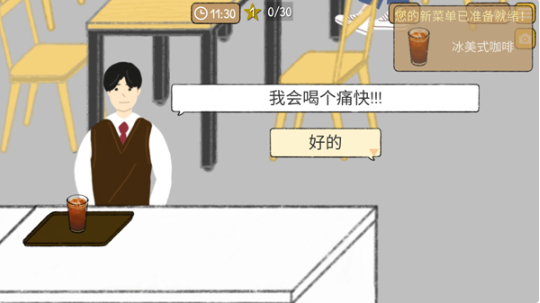 小咖啡館的故事游戲中文版