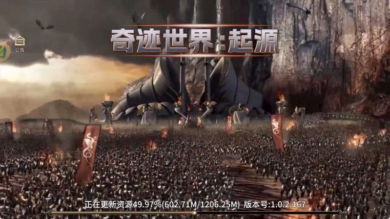 奇跡世界起源無限金幣鉆石版 奇跡世界起源無限金幣鉆石版