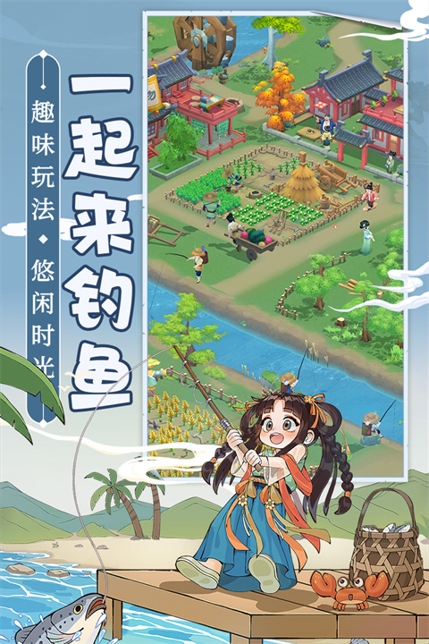 從前有條街無限金幣無限時間