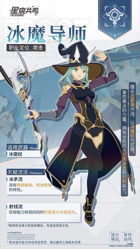 星痕共鳴手游最新版