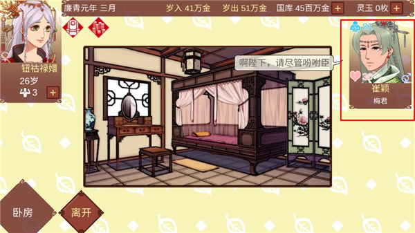 女帝的日常無限靈玉無限精力 女帝的日常無限靈玉無限精力