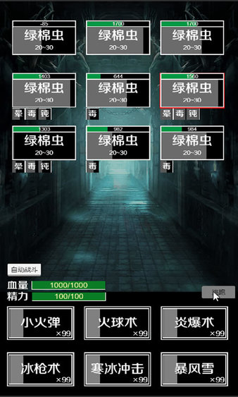 肥宅修真錄無限仙緣