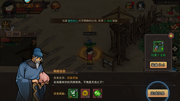 正義小法師最新版 正義小法師最新版