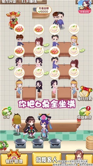 開心餐廳極速版