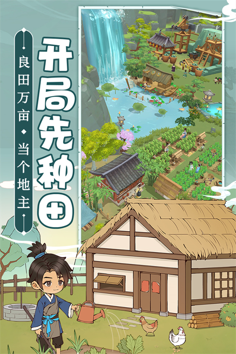 從前有條街無限金幣無限時間