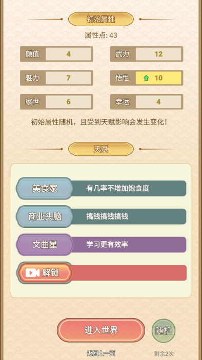 女配養成計劃免廣告